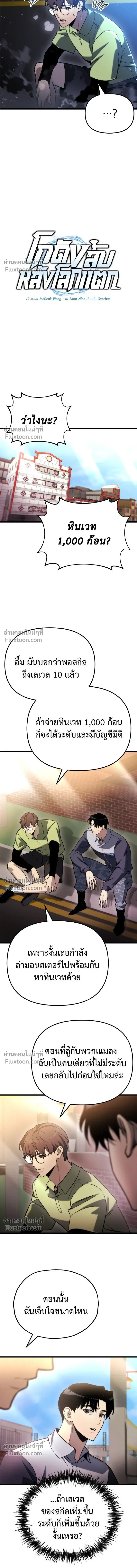 หน้าที่ 7