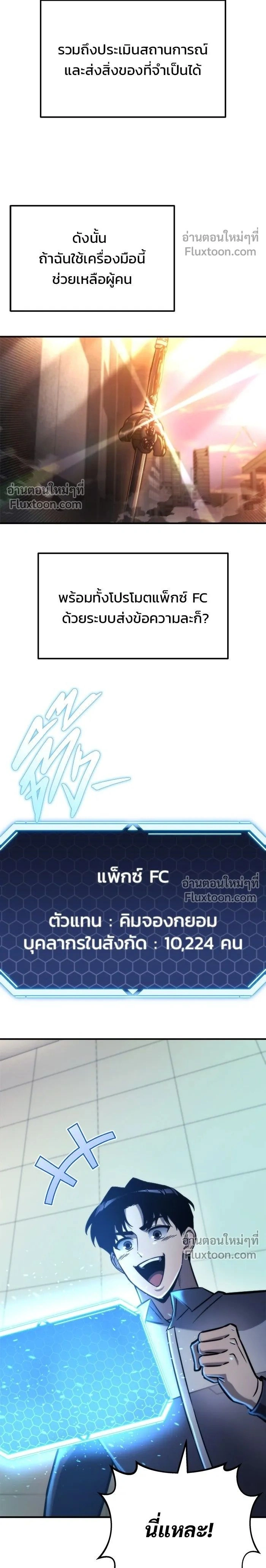 หน้าที่ 2