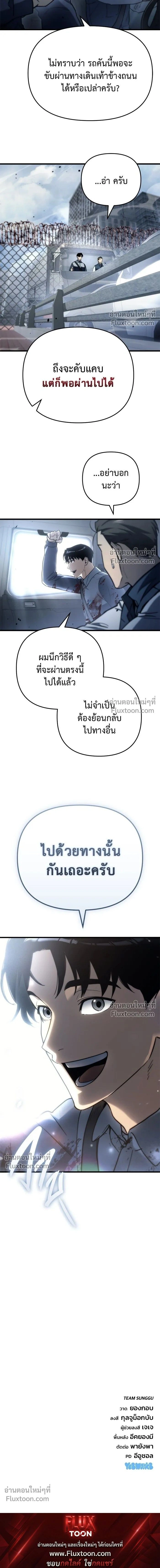 หน้าที่ 23