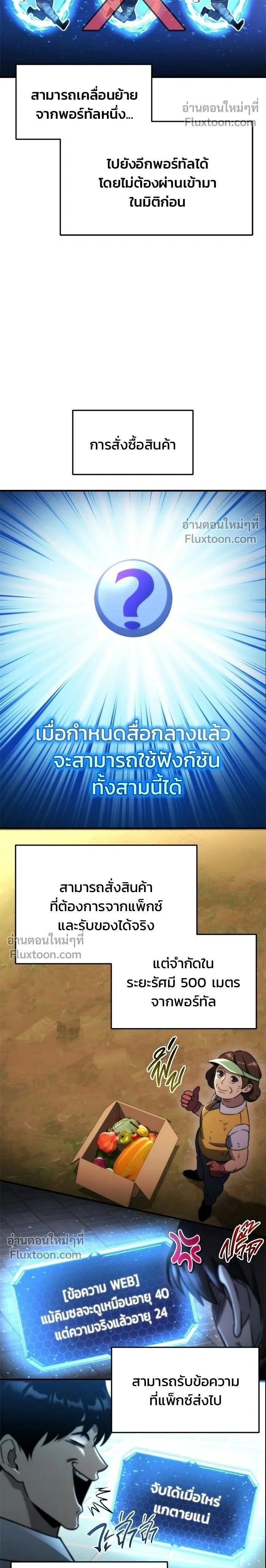 หน้าที่ 2