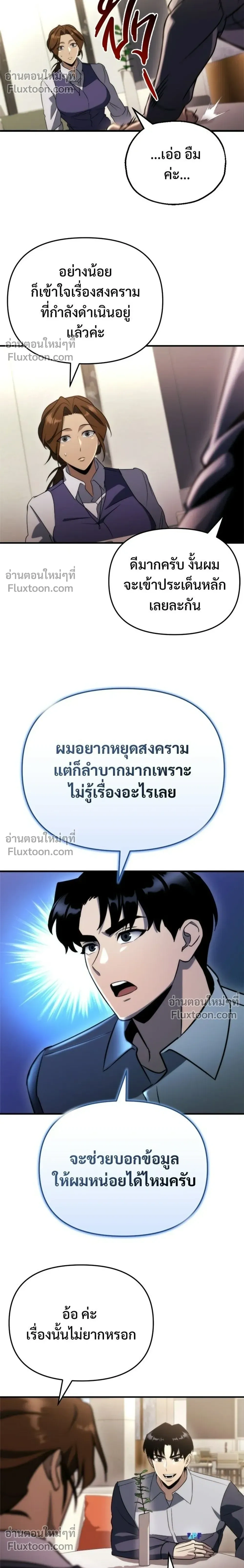 หน้าที่ 8