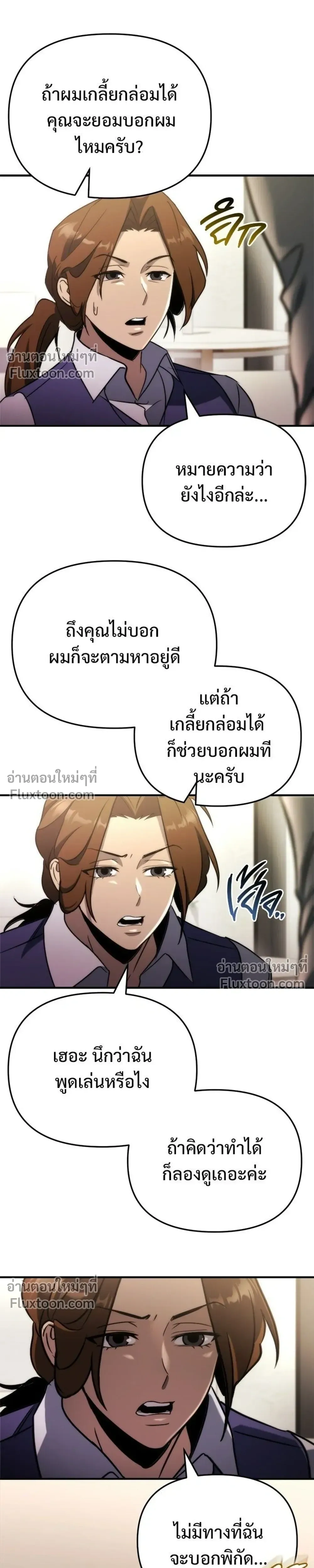 หน้าที่ 23