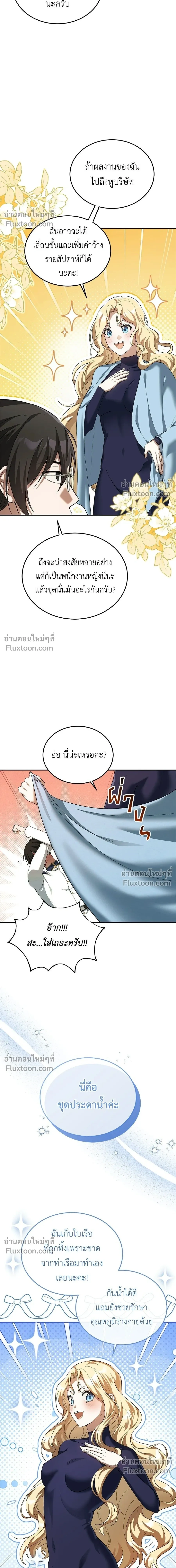 หน้าที่ 11