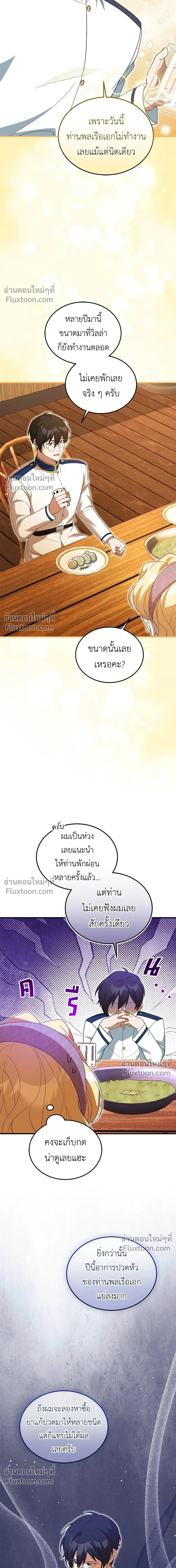 หน้าที่ 8