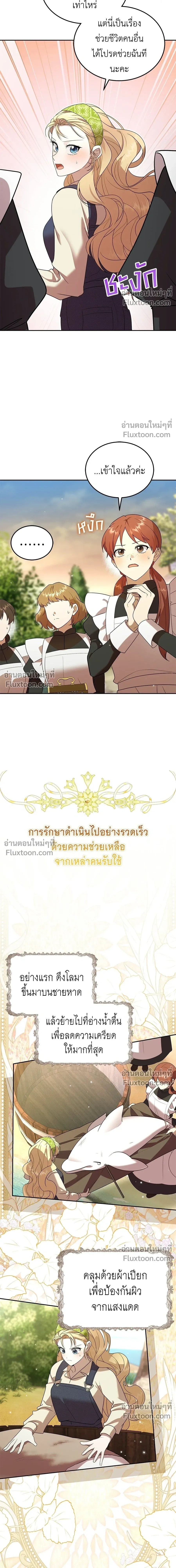 หน้าที่ 12