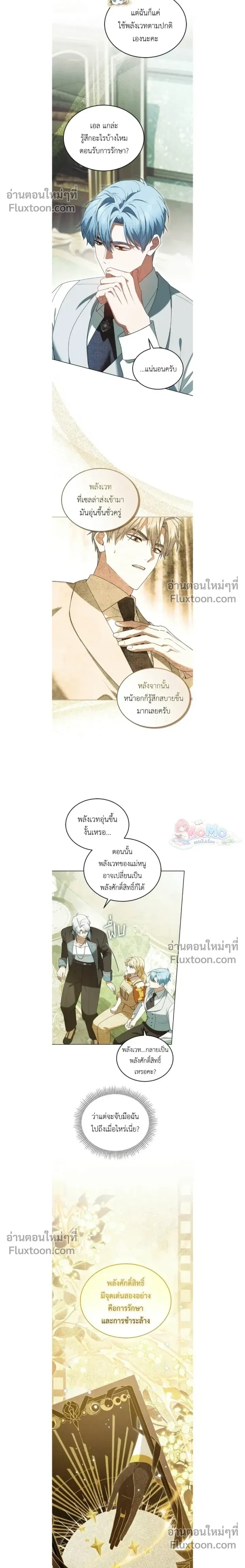 หน้าที่ 8