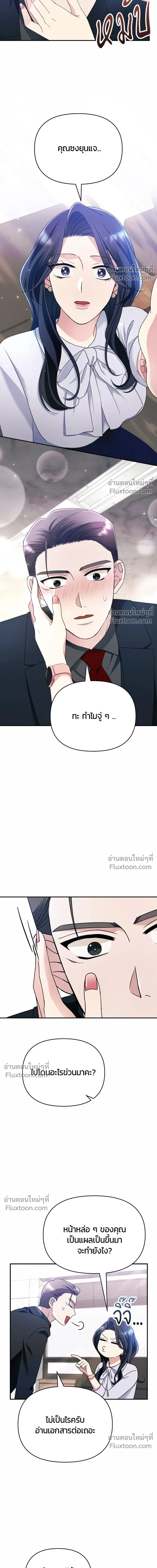หน้าที่ 11