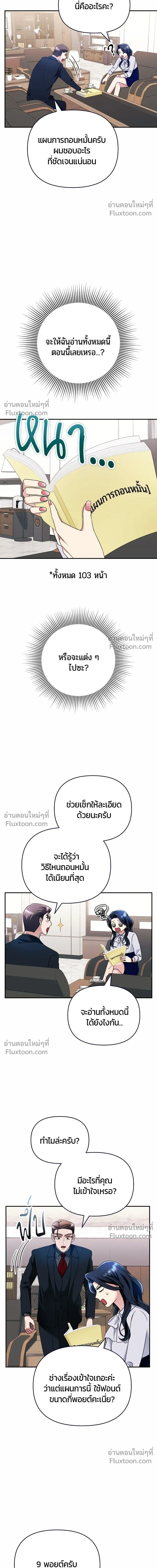 หน้าที่ 9