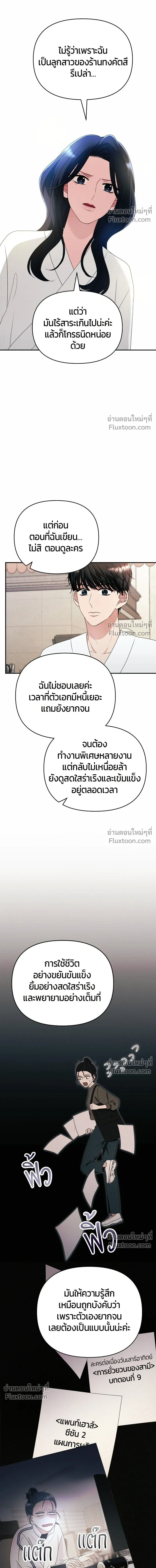 หน้าที่ 9