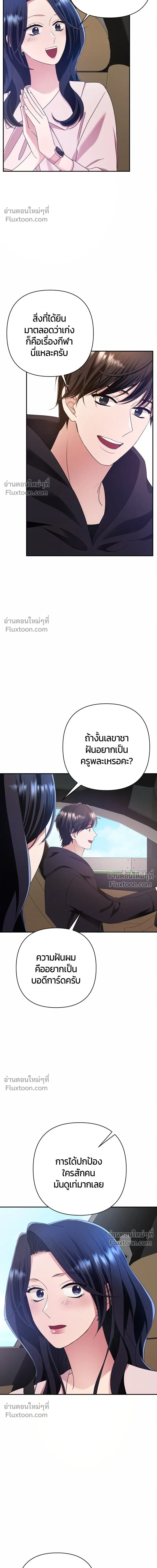 หน้าที่ 8