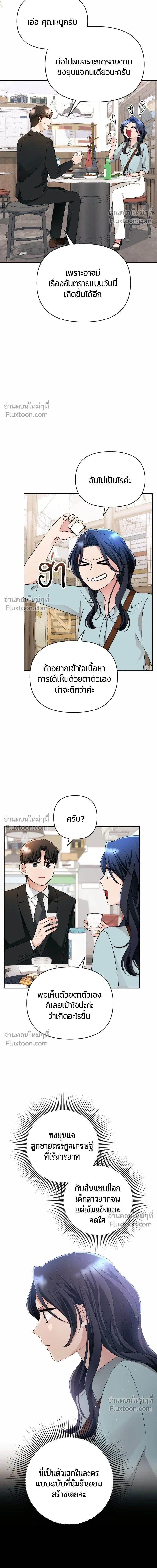 หน้าที่ 8