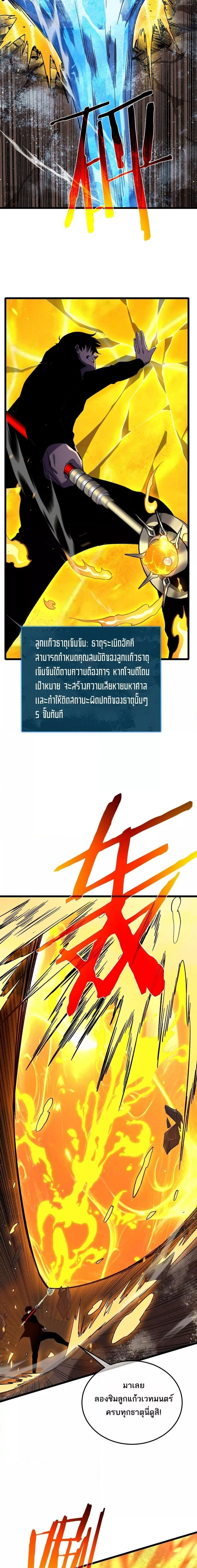 หน้าที่ 8