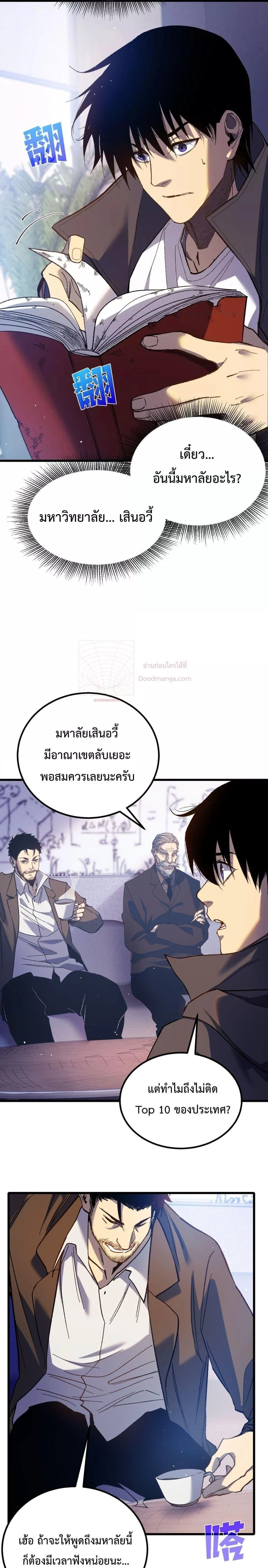 หน้าที่ 10