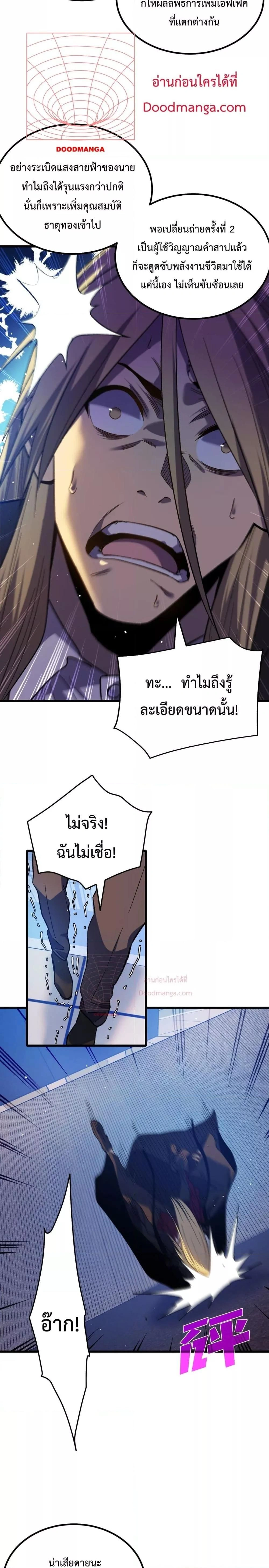หน้าที่ 6