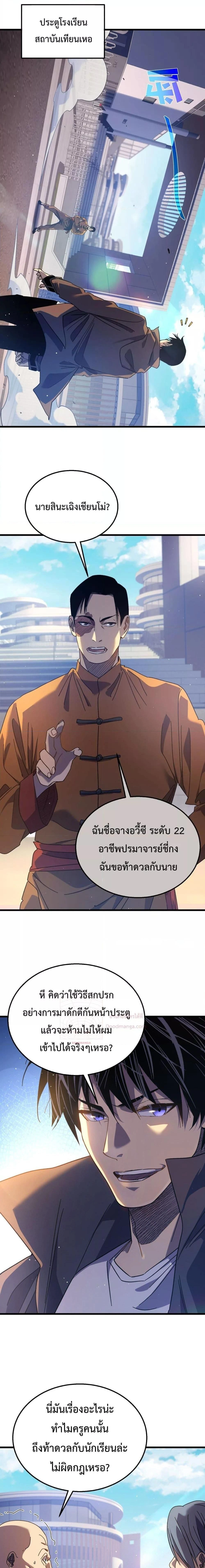 หน้าที่ 8