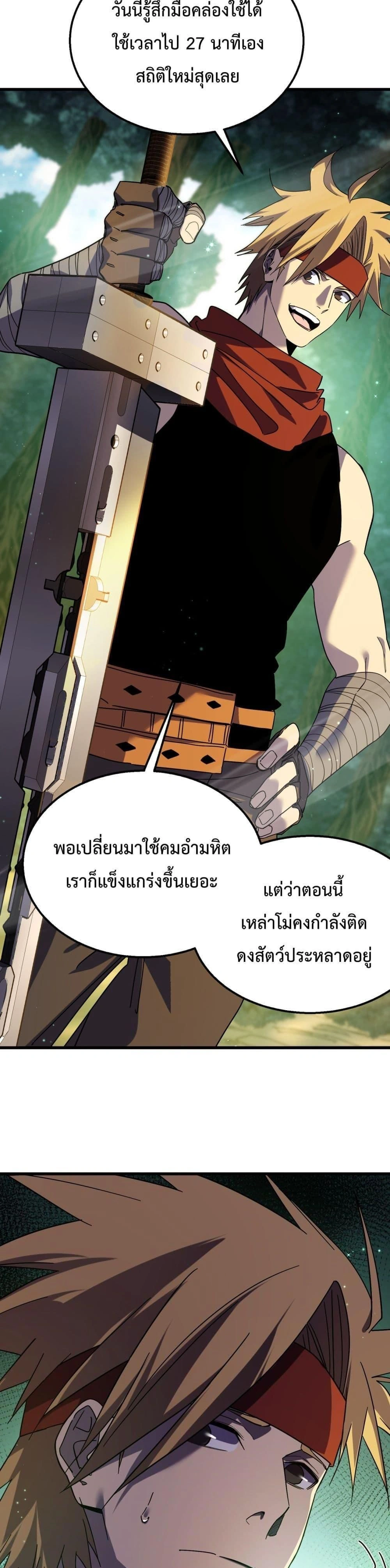 หน้าที่ 2