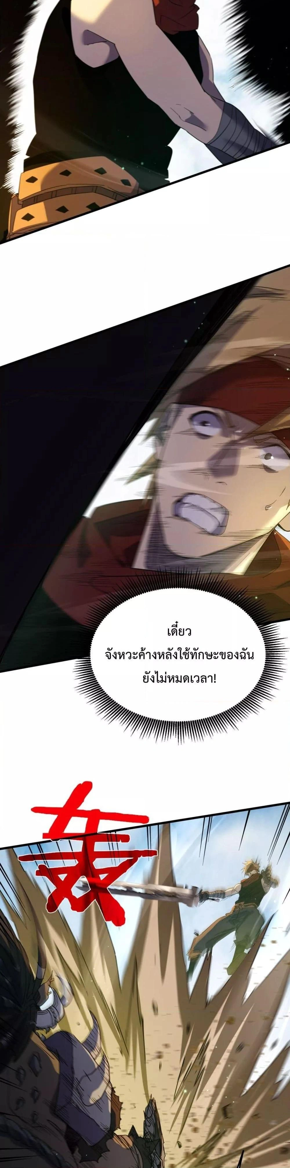 หน้าที่ 21