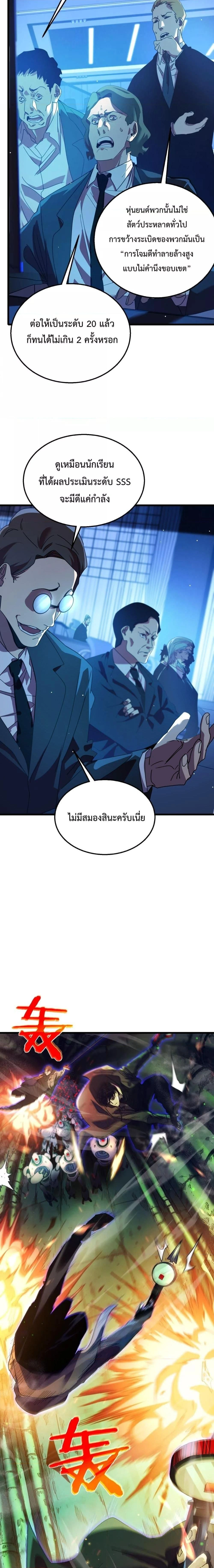 หน้าที่ 8