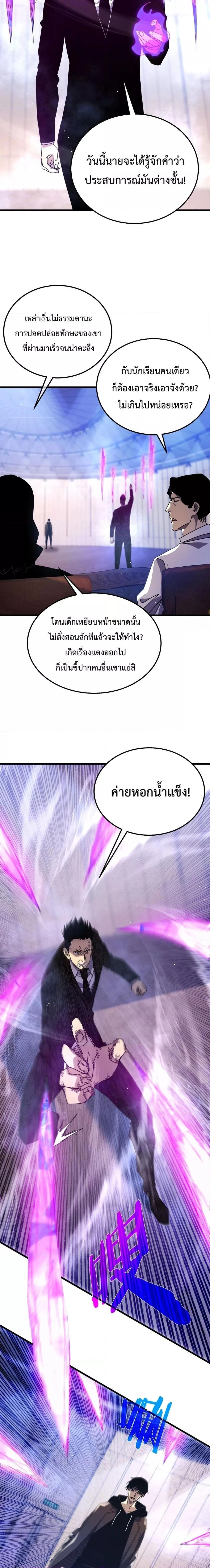 หน้าที่ 7