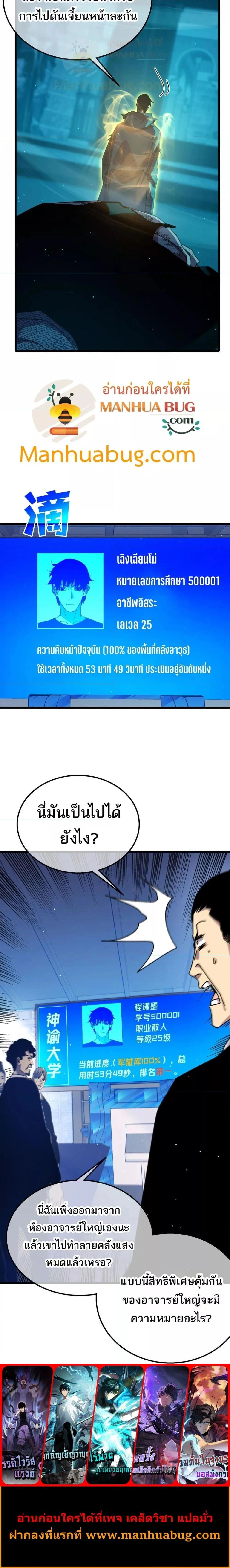 หน้าที่ 25