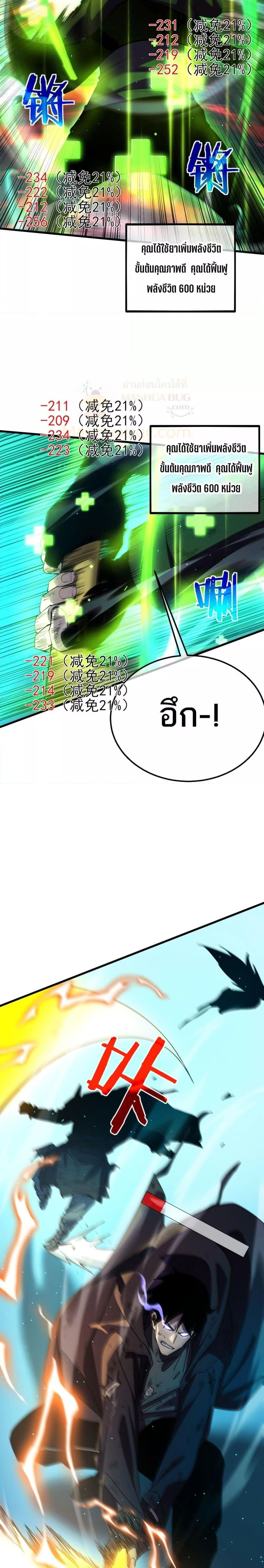 หน้าที่ 23