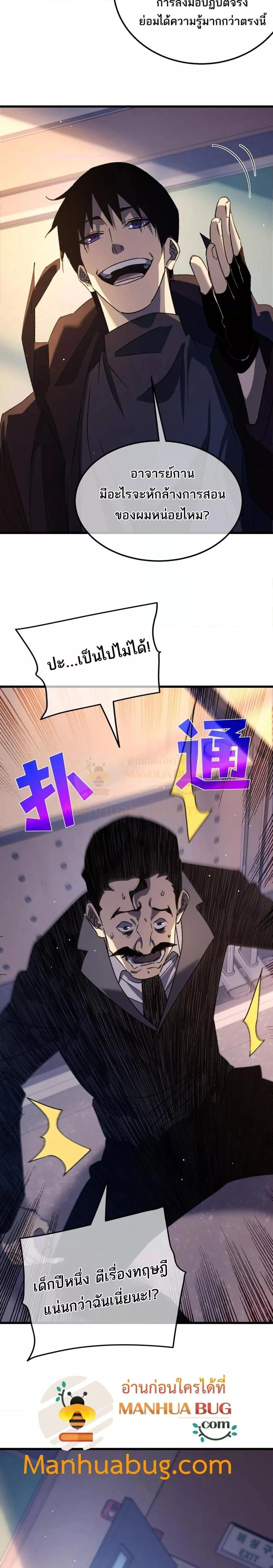 หน้าที่ 8