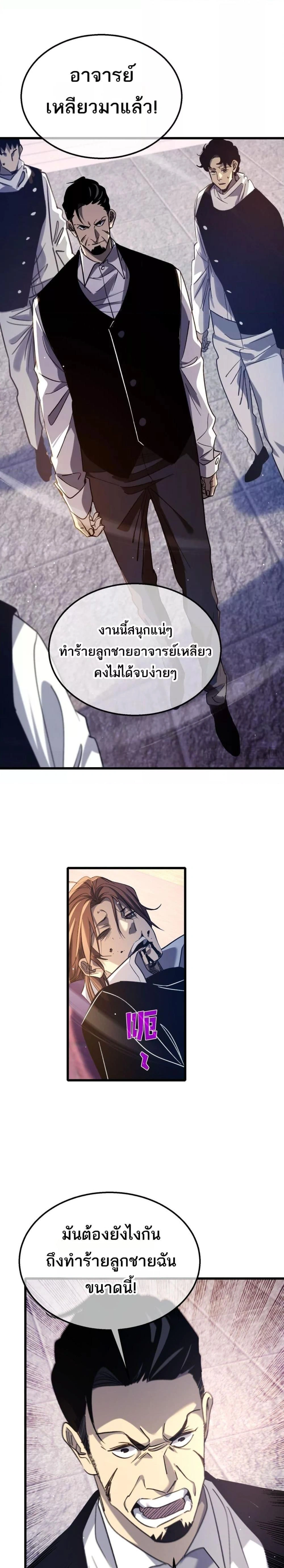 หน้าที่ 24