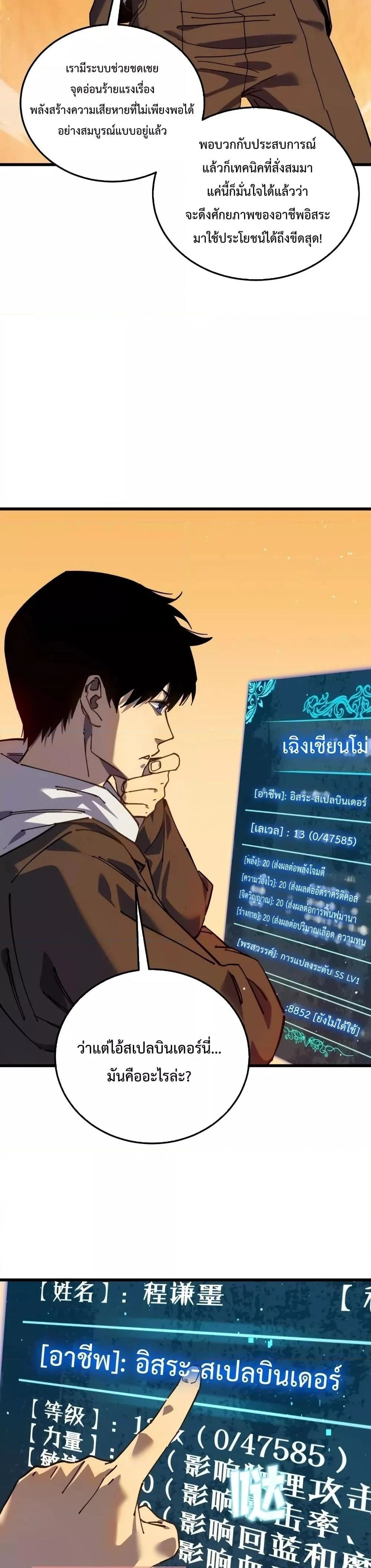หน้าที่ 7