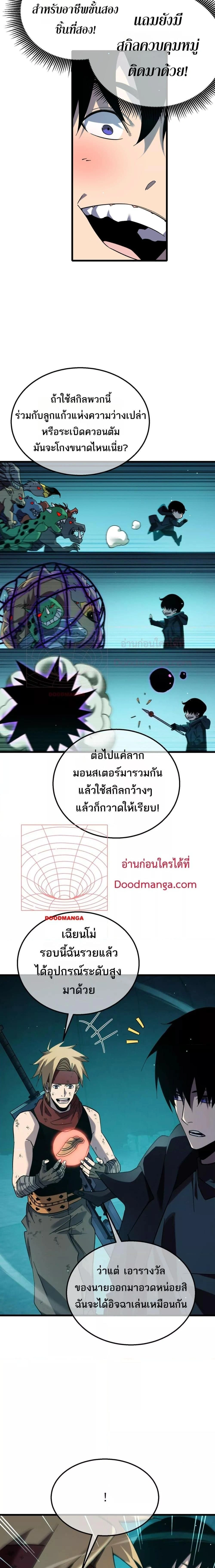 หน้าที่ 7