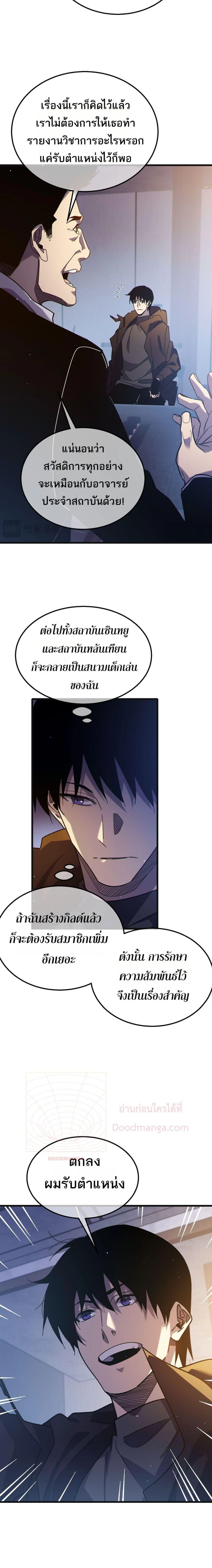 หน้าที่ 7