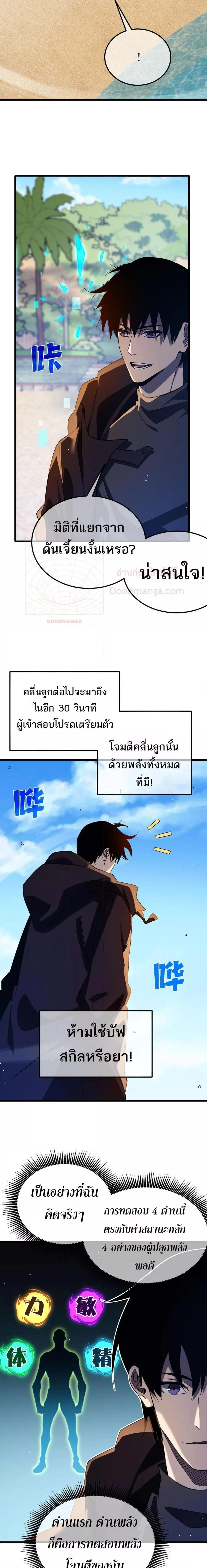 หน้าที่ 10