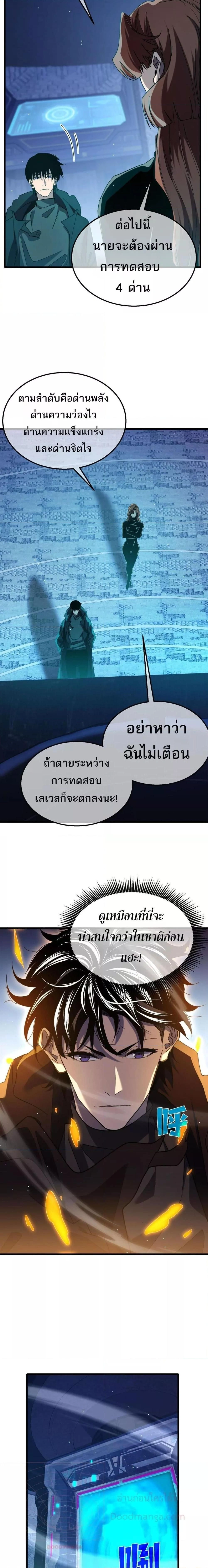 หน้าที่ 8