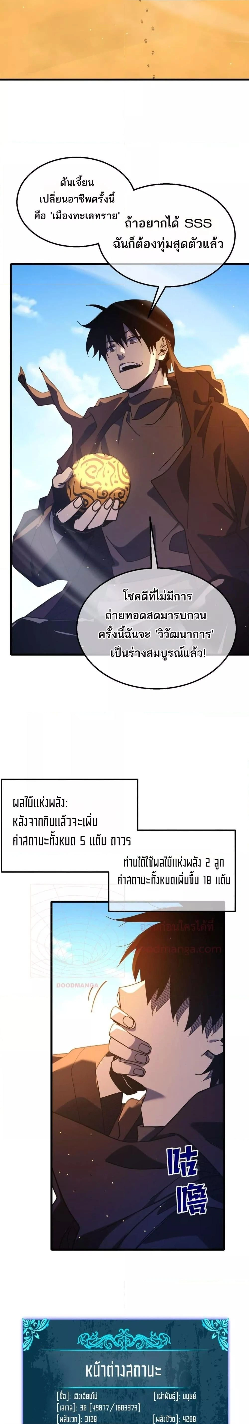 หน้าที่ 14