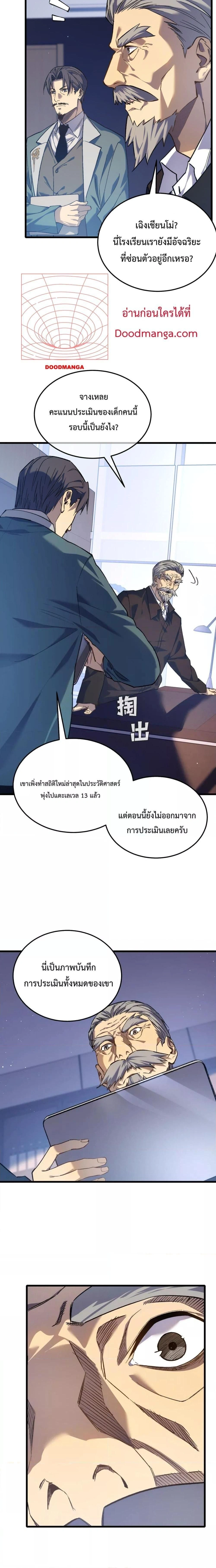 หน้าที่ 6
