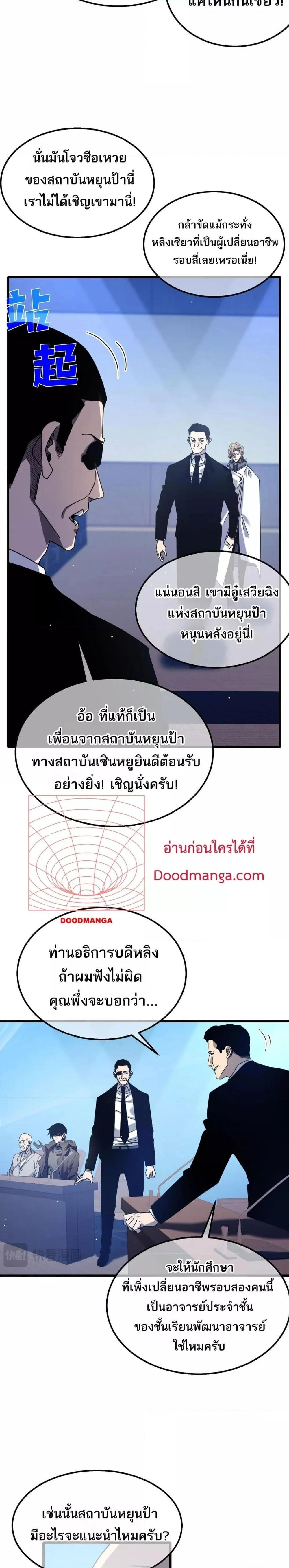 หน้าที่ 8