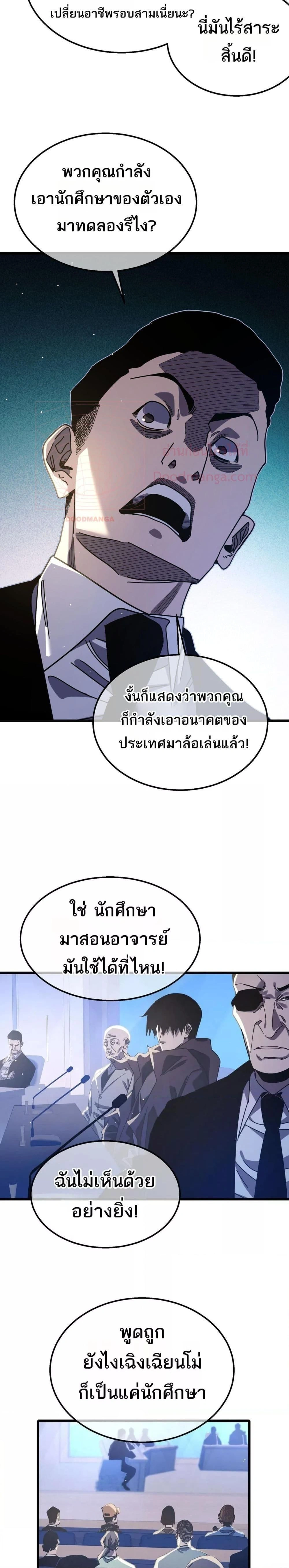 หน้าที่ 10