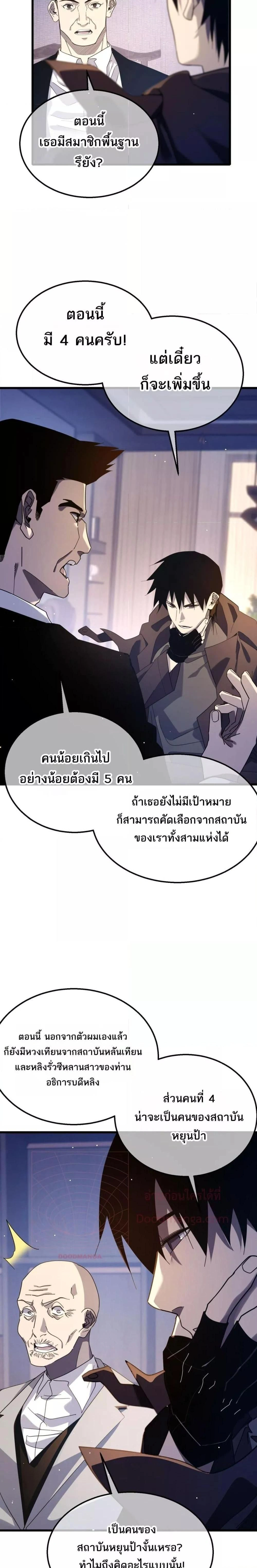 หน้าที่ 11