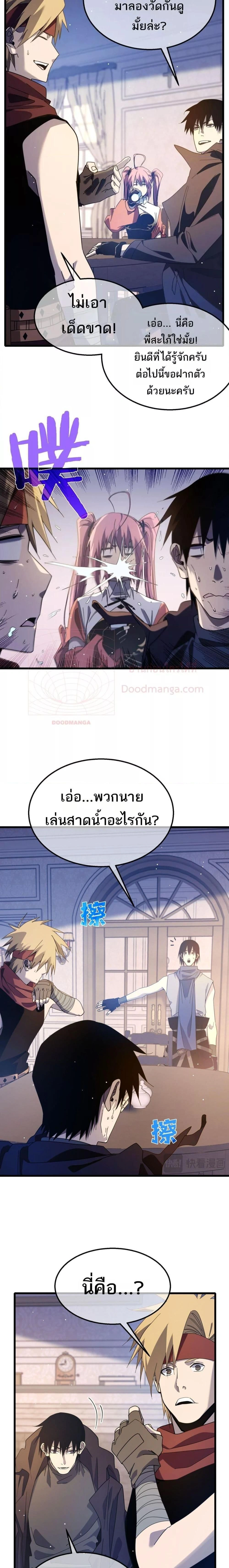 หน้าที่ 8
