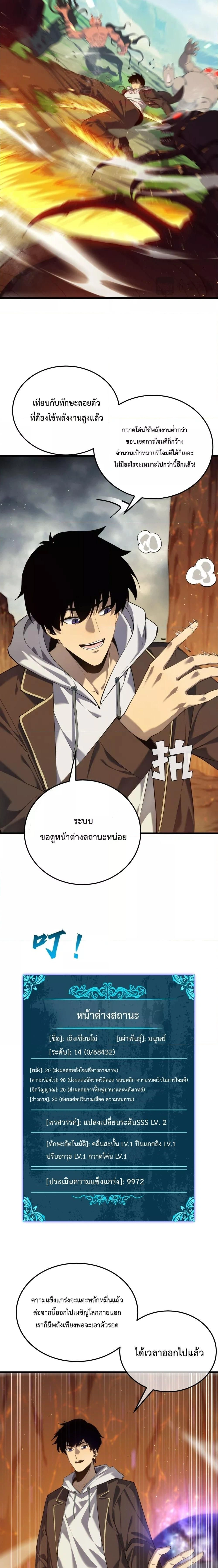 หน้าที่ 8