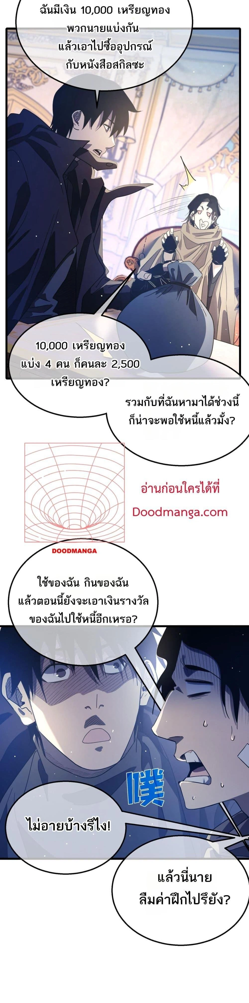 หน้าที่ 29