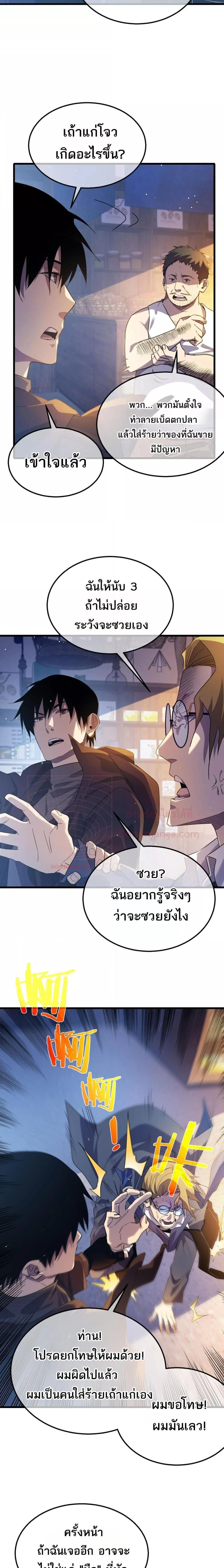 หน้าที่ 10
