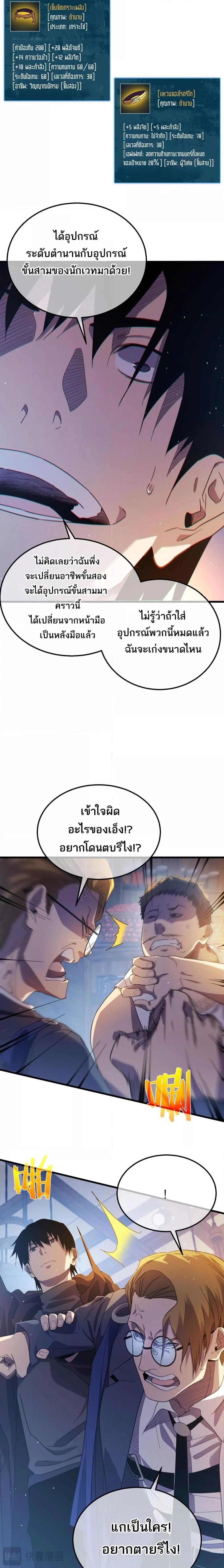 หน้าที่ 9