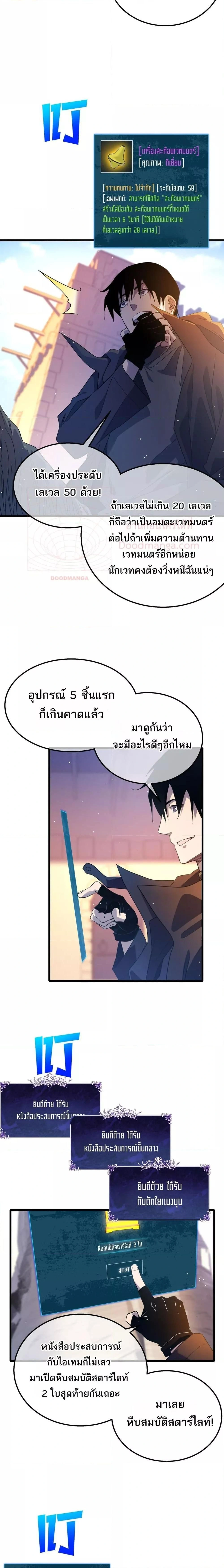 หน้าที่ 8