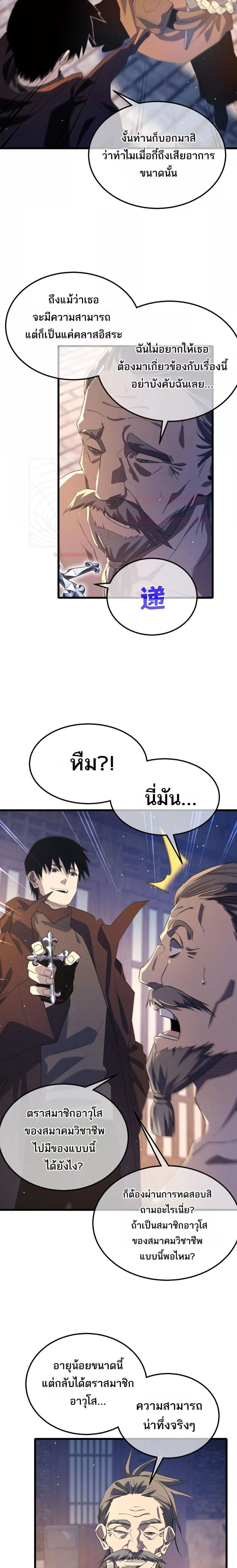 หน้าที่ 8