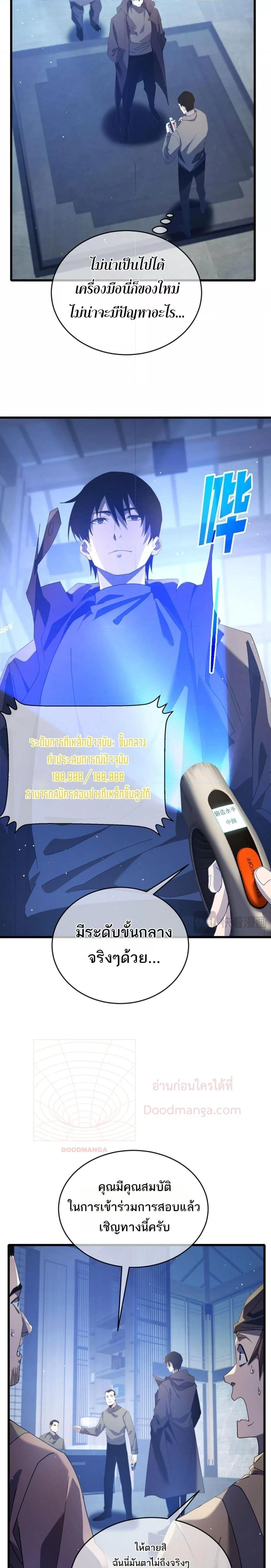 หน้าที่ 6