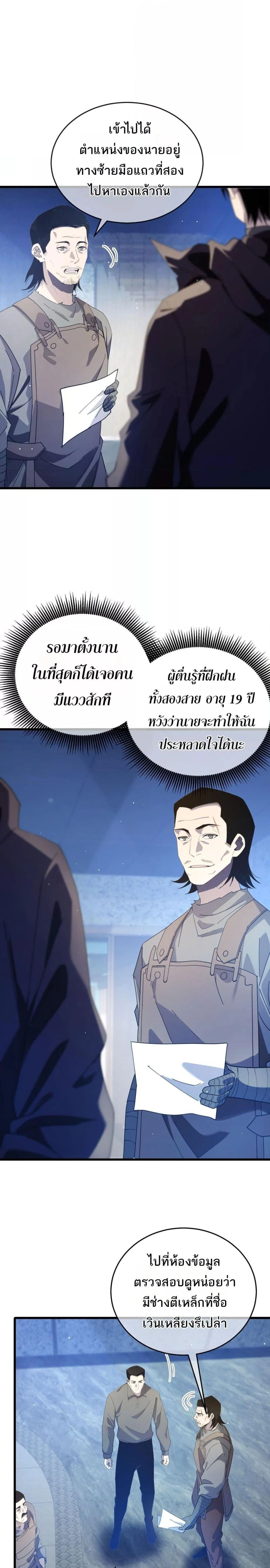 หน้าที่ 8