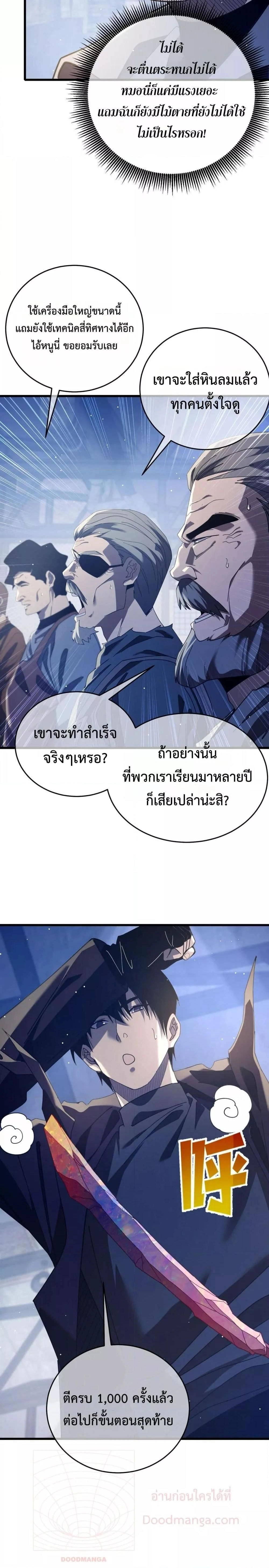 หน้าที่ 11
