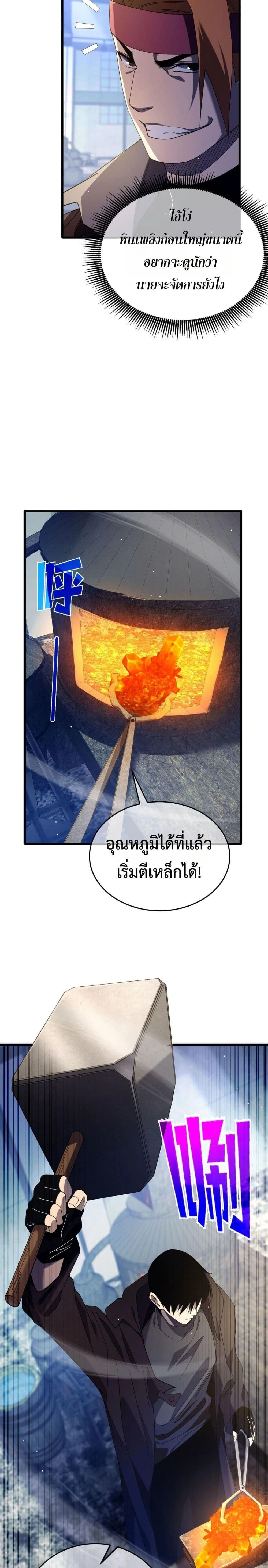 หน้าที่ 8