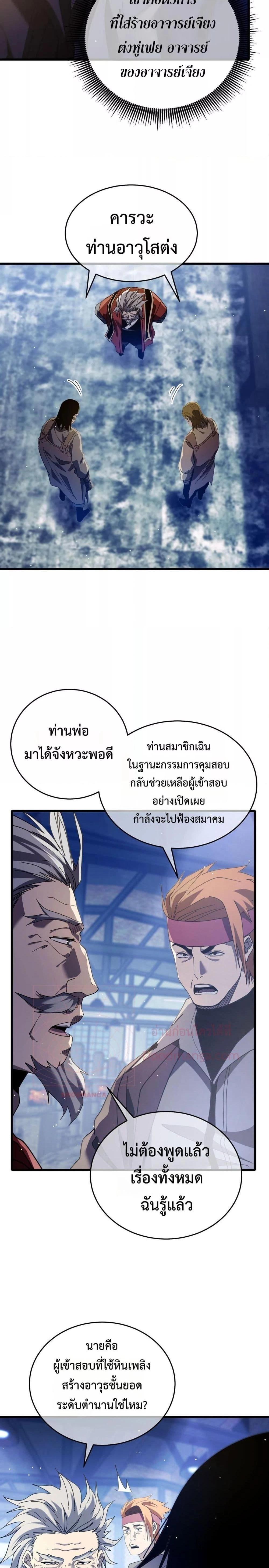 หน้าที่ 24