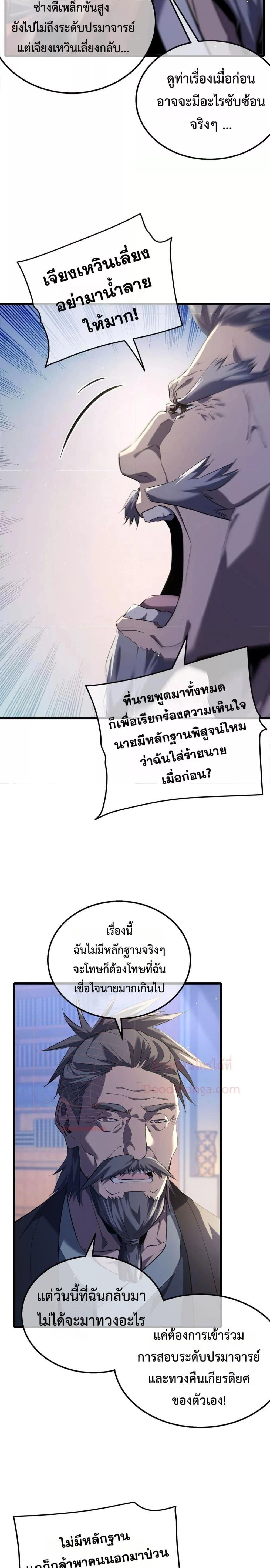 หน้าที่ 24